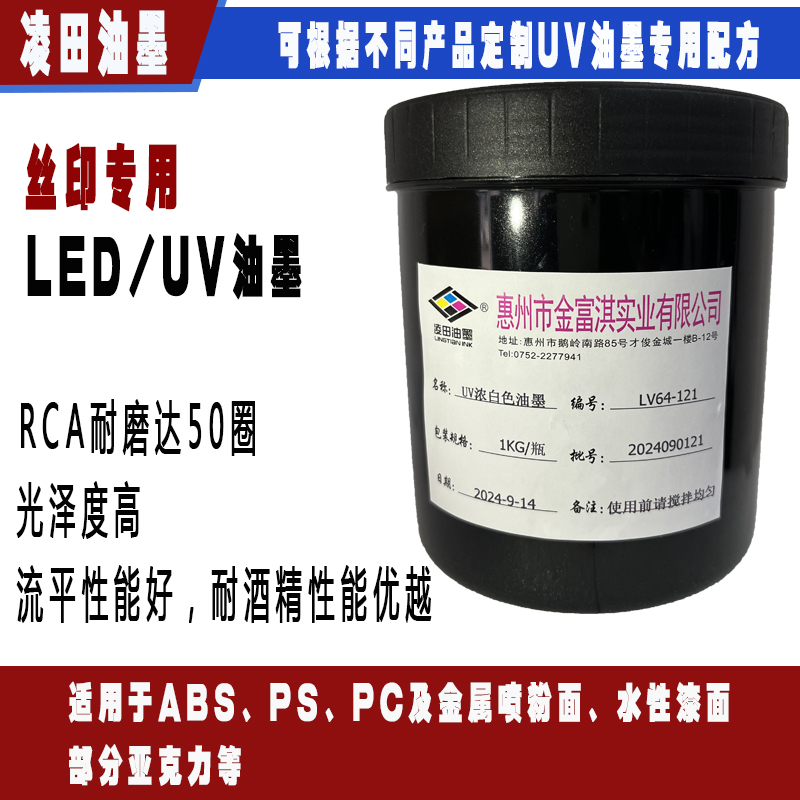 LV64：適用于A(yíng)BS、PS、PC及金屬?lài)姺勖?、水性漆面、? height=