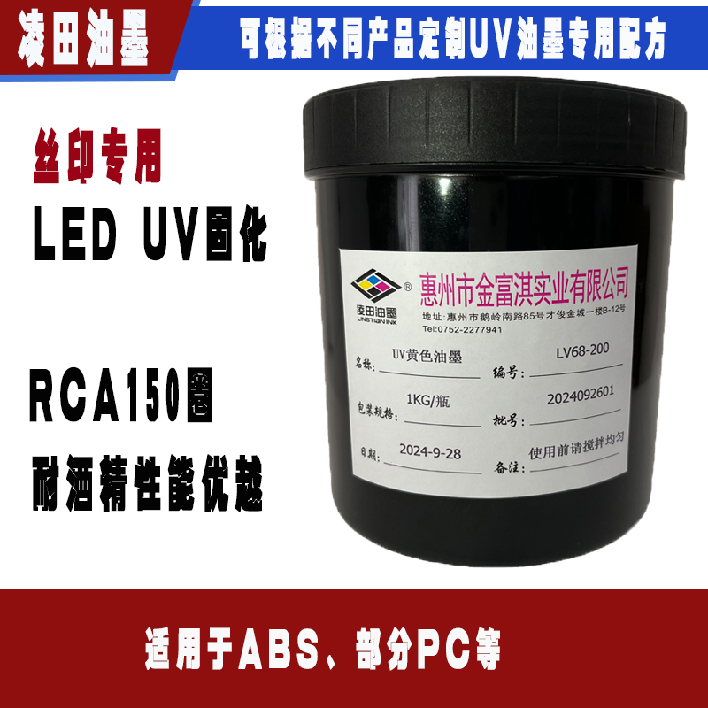 LV68：超強(qiáng)耐磨。適用于A(yíng)BS、部分PC等